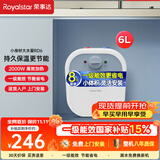 荣事达（Royalstar）6升小厨宝一级能效电热水器免换镁棒2000W速热大水量家用厨房台下小型储水式热水宝国家补贴RD6