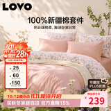 LOVO罗莱家纺 全棉四件套100%纯棉床单被套双人床上用品220*240cm