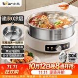 小熊（Bear）0涂层电火锅 鸳鸯锅火锅专用锅家用5-8个人分体可拆洗多功能锅电热锅不锈钢电煮锅6L火锅锅W60S6