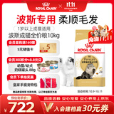 皇家猫粮 波斯成猫粮 P30 通用粮 12月以上 10KG