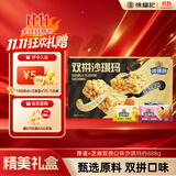 徐福记厚蛋芝麻混合口味沙琪玛888g 35枚 办公室健康休闲零食糕点点心