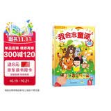 我会念童谣 早教点读发声书宝宝0-3-6岁儿童礼物乐乐趣点读认知绘本书籍幼儿国学古诗启蒙婴儿一岁触摸认知唐诗机关益智玩具学说话有声绘本省钱卡
