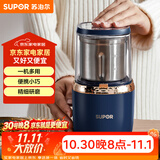 苏泊尔（SUPOR）磨粉机 家用料理机 打粉机 多功能辅食机 五谷杂粮药材厨房粉碎机咖啡机 SMF2002
