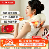 奥克斯（AUX）肩颈按摩器807（礼盒装）斜方肌颈椎按摩器肩颈背部按摩仪颈椎热敷揉捏生日礼物送