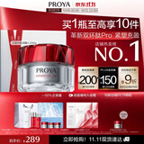 珀莱雅红宝石面霜4.0轻润款50g抗皱紧致护肤套装礼盒生日礼物