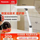 松下（Panasonic）台灯 AAAAA级全光谱 护眼学习 家用学生儿童护眼台灯 致言 