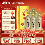 口子窖五年型 兼香型白酒 46度 500ml*6瓶 整箱装 送礼