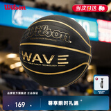 Wilson威尔胜Wave League比赛用球波浪科技黑金PU成人室内外通用7号篮球