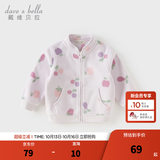 戴维贝拉（DAVE＆BELLA）春秋儿童外套男童秋装女童宝宝衣服童装男孩婴儿摇粒绒棒球服服装 果味多多【DB396-FF】 130 cm（建议身高120-130cm）