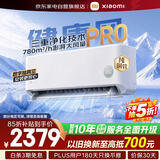 小米空调1.5匹挂机健康风Pro米家超一级能效变频双层柔风纯铜管35GW-NA20/M1A1(W)整机十年质保