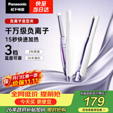 松下（Panasonic）负离子直板夹短发卷棒两用刘海不伤发防烫蓬松生日礼物EH-HV23