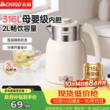 志高（CHIGO）烧水壶 电热水壶双层防烫电水壶 316不锈钢内胆家用大功率快速烧水 1.6L热水壶自动恒温壶 WM1601