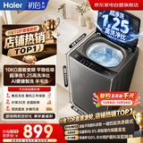 海尔波轮洗衣机全自动10公斤   家用大容量 新品 变频一级 直驱电机 国家补贴  京东自营XQB100-BZ20X0