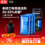 松下（Panasonic）电动剃须刀专用清洁剂【日本原产】强效清洁洗净 呵护刀头 3袋装 WES4L03-405毕业礼物