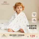 英氏（YEEHOO）婴儿浴巾纯棉透气纱布新生儿宝宝儿童洗澡浴袍大包巾毛巾儿童浴巾 森林和鱼纱浴巾 115x115cm