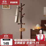 家逸实木落地衣架立式卧室挂衣架专用衣帽架客厅挂衣服架子加粗挂包架