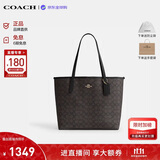 蔻驰（COACH）【品牌直供】女包CITY33大容量托特包CV976深棕色生日礼物