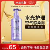 欧莱雅玻尿酸水光盈润清爽蓬松柔顺顺滑保湿护发素440ml
