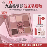 3ce九宫格九色眼影盘微微烟紫SOMEDEF芋泥盘生日礼物送女友