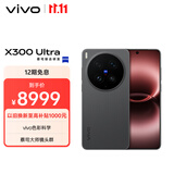 vivo X300 Ultra 16GB+512GB 黑Ka 蔡司大师镜头群 全焦段4K 120fps 10bit Log 拍照 AI手机