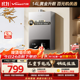 万和【小宇宙A3 PRO】品质爆款14升天然气 一级恒温直流变频 三重节能省气静音14A3 PRO燃气热水器