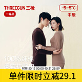 三枪（THREEGUN）秋衣秋裤男套装纯棉保暖内衣女秋冬打底棉毛衫抗静电舒肤吸汗透气 男 浅麻灰（圆领） 3XL （仅男款）