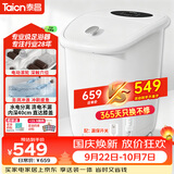 泰昌（Taicn）泡脚桶全自动恒温加热按摩足浴盆高深桶过小腿泡足三里【国庆节礼盒送长辈】京东自营TC-Z5900