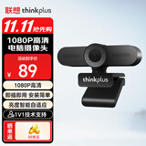 联想ThinkPlus视频会议摄像头 电脑直播网课摄像头1080P高清带麦克风 USB免驱动 台式机摄像头