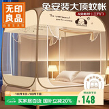 无印良品A类免安装防摔钢丝蚊帐三开门可折叠加密网眼蒙古包蚊帐1.8x2米床