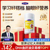 康麦斯（K-Max）【世界记忆大师】kmax学霸慧脑素dha学生青少年6-18岁丨无腥藻油 【推荐3瓶周期装】不划算 50粒*1瓶 脑力素