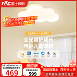雷士（NVC）LED照明吸顶灯具高显卧室儿童全光谱创意童趣氛围健康护眼云朵