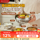 美厨（MAXCOOK）304不锈钢碗 大面碗食品级米饭碗家用套装汤碗大号泡面碗MCWA7516