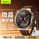 CangHua 适用华为Watch6Pro 46MM保护膜 HUAWEI Watch6Pro手表膜非钢化膜高清全屏防摔防刮贴膜 46mm