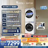 小天鹅（LittleSwan）小乌梅3.0奶油白 洗烘套装 10KG滚筒洗衣机全自动+变频热泵式烘干机家用 TG10VE40W+E40W 京东自营