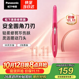 松下（Panasonic）电动修眉刀刮毛刀眉毛修剪仪多功能剃毛器修眉梳送女生生日礼物ES-WF61