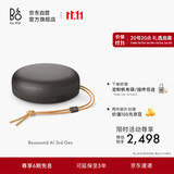 B&OA1三代蓝牙音箱无线便携音响bo a1 2代升级 户外防尘桌面音响 暖岩灰 节日礼物【龚俊代言】