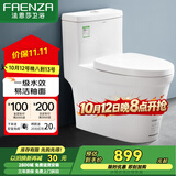 法恩莎（FAENZA）卫浴静音缓降马桶家用坐便器节水防臭喷射虹吸快拆盖板易洁釉面 【一级水效·FB16188】200坑距