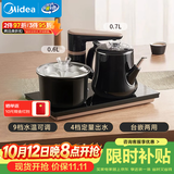 美的（Midea）智能自动上水煮茶器电热水壶0.7L茶台一体电茶炉烧水壶电水壶304不锈钢电茶盘C13