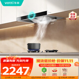 华帝抽油烟机家用排油烟机燃气灶烟灶套装21风量欧式顶吸吸油烟机灶具套装i11101+i10123