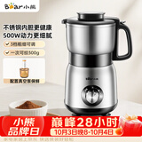 小熊（Bear）研磨机粉碎机 磨粉机 多功能料理机 中药打粉机 电动搅拌机 老人专用流食机FSJ-A05N6