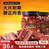 三只松鼠风干猪肉片250g香辣味休闲零食肉脯罐装小吃耐嚼充饥高蛋白