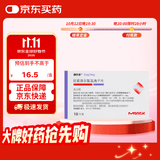 【原研进口】康忻安 比索洛尔氨氯地平片 5mg:5mg*10片/盒 5盒装
