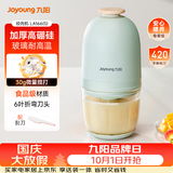 九阳（Joyoung）婴儿辅食机 小型多功能打泥搅拌机宝宝料理机 绞馅碎肉机高硼硅玻璃S3-LA166(S)