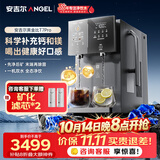 安吉尔台式净水器T7Pro桌面免安装直饮即热饮水机净化矿化一体机瓦峰灰JY3796-ROT12HD a