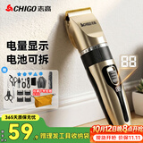 志高（CHIGO）电动理发器理发电推子电推剪成人婴儿理发剪发器家用儿童剃头刀剪头发推子剪刀G889毕业礼物