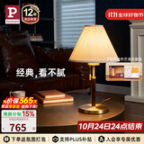 Paulmann P德国柏曼胡桃木台灯 卧室床头灯复古风经典百搭客厅氛围装饰台灯