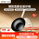 小熊（Bear）陶瓷精铁炒锅无化学涂层炒菜锅 30cm家用平底锅燃气灶通用