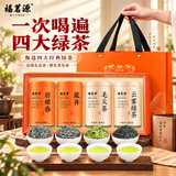 福茗源特级四大绿茶500g明前2026新茶碧螺春龙井毛尖云雾茶叶礼盒送长辈