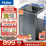 海尔（Haier）波轮洗衣机全自动10公斤大容量 一级能效直驱变频懒人家用出租房宿舍 家电换新补贴B32Mate1 百万热销丨升级抗菌波轮丨智能预约 波轮