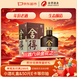 舍得品味舍得（五代） 浓香型白酒 38度 500ml单瓶装节日送礼礼物
